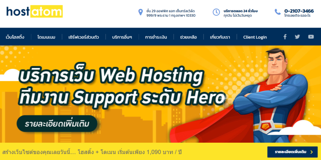 ฟรีแลนซ์ รับทําเว็บไซต์ WordPress