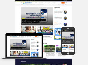 เว็บข่าว BURIRAM NEWS บุรีรัมย์ นิวส์