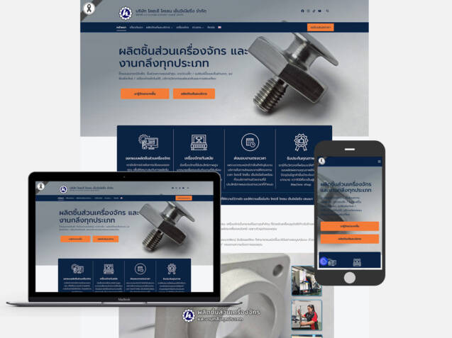 บริษัท ไคฮะซึ ไคเซน เอ็นจิเนียริ่ง จำกัด